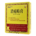 QIZHENG XIAOTONG TIEGAO for sprains bruises bone hyperplasia rheumatism